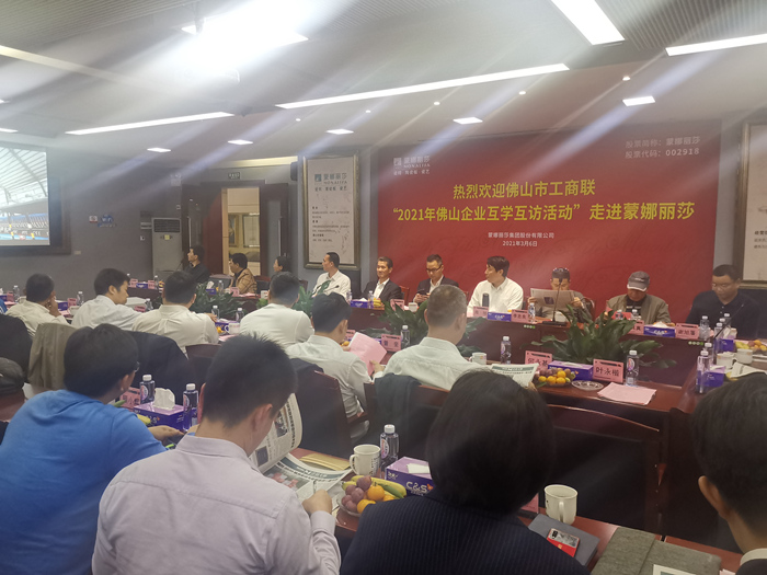 佛山企业互访互学走进庄闲和游戏_副本.jpg